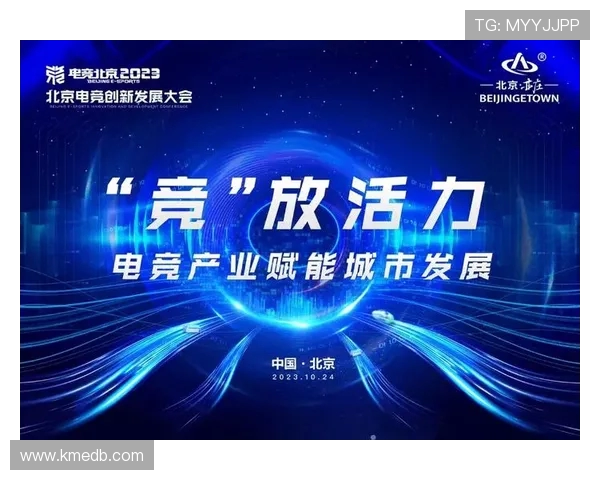 电子竞技赋能新时代青年文化与数字产业融合发展的探索路径