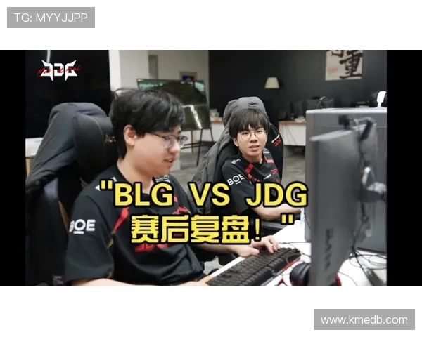 赛后复盘分析BLG与JDG对决中的个人能力表现与战术影响 赛后复盘分析BLG与JDG对决中的个人能力表现与战术影响