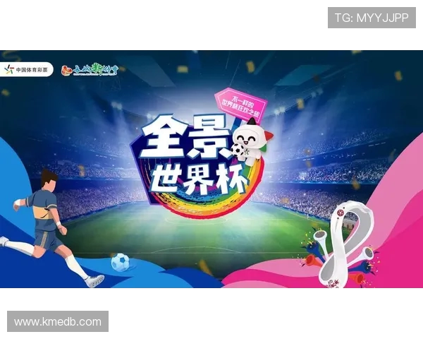 2026世界杯前瞻：全球盛宴开启，足球之梦与历史使命的完美交融