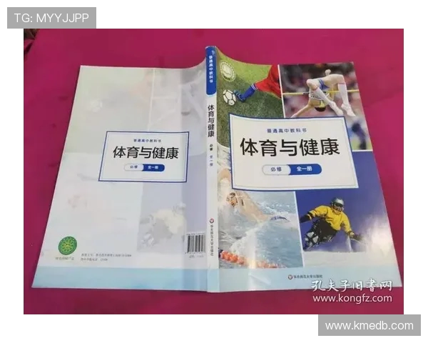 体育精神与现代竞技体育的融合发展探索与未来趋势分析